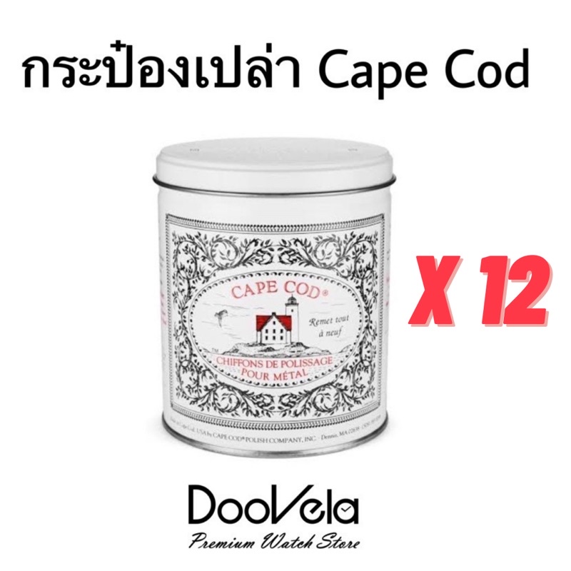 Cape Cod Metal Polishing Tin