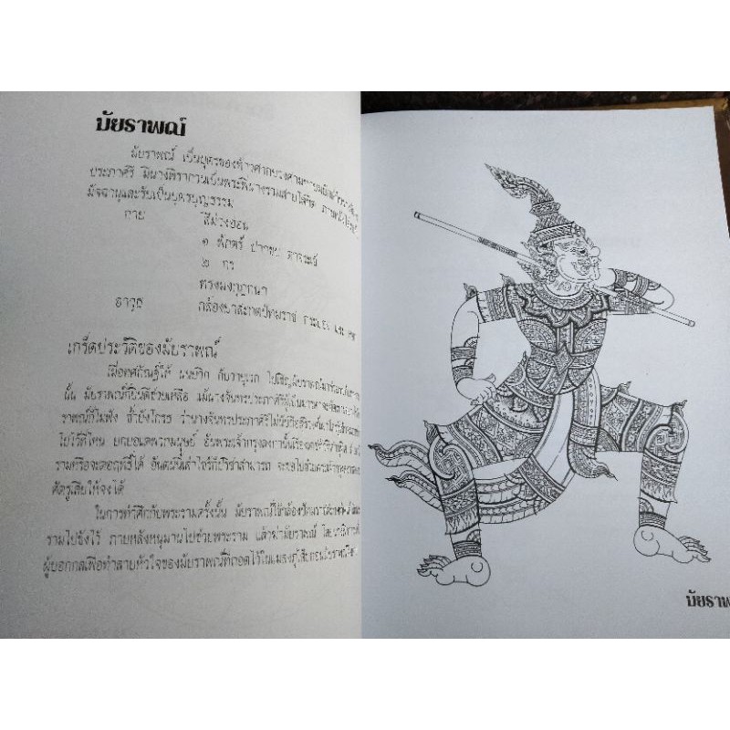 หนังสือภาพเพื่อการศึกษา-ชุด-ลายเส้นจิตรกรรมไทย