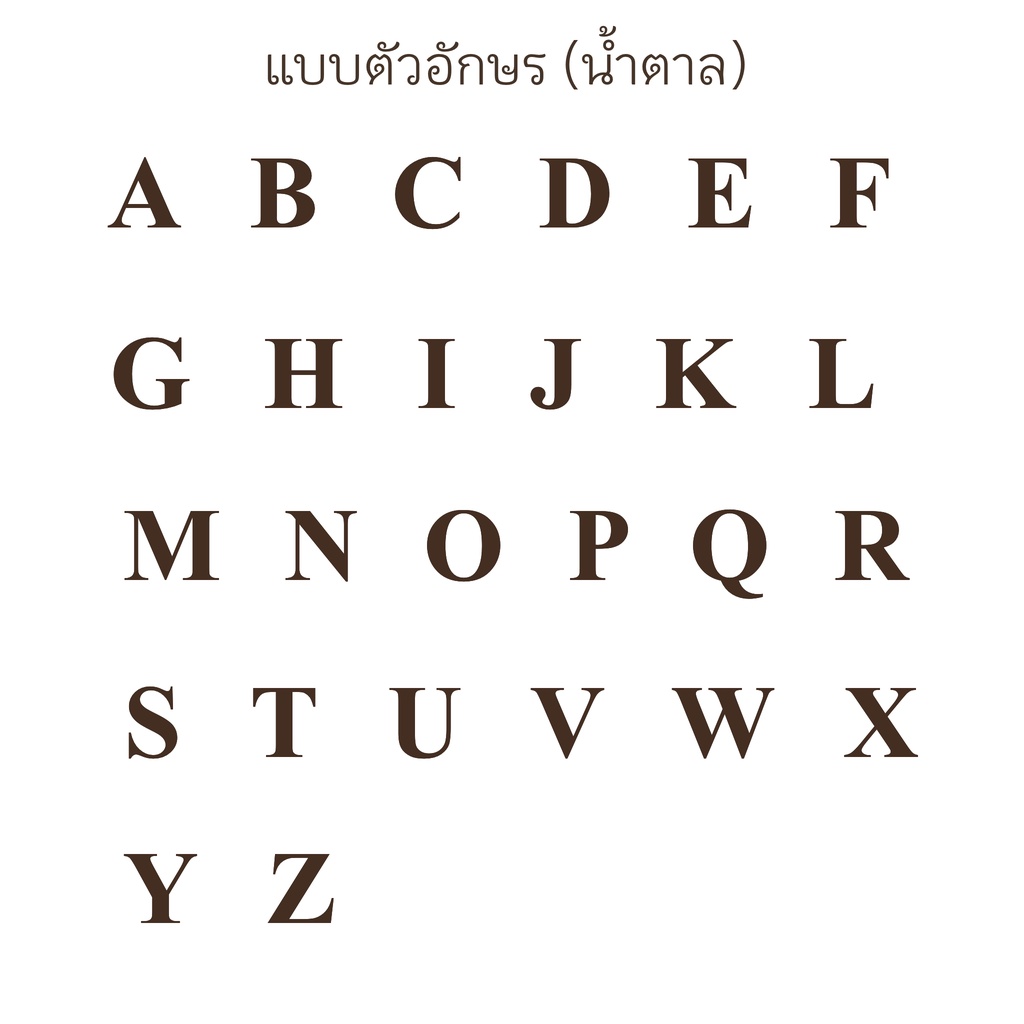 แก้วสกรีน-ตัวอักษร-ใส่ชื่อได้-ของขวัญรับปริญญา-เรียนจบ-วันเกิด-ให้แฟน-งานเกษียณอายุ-สกรีนชื่อฟรี