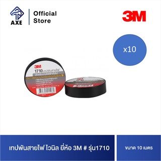 3M #1710 เทปพันสายไฟ ไวนิล 10 เมตร XE002018226