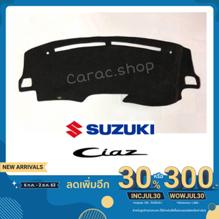 พรมปูคอนโซลหน้ารถ Ciaz เซียส