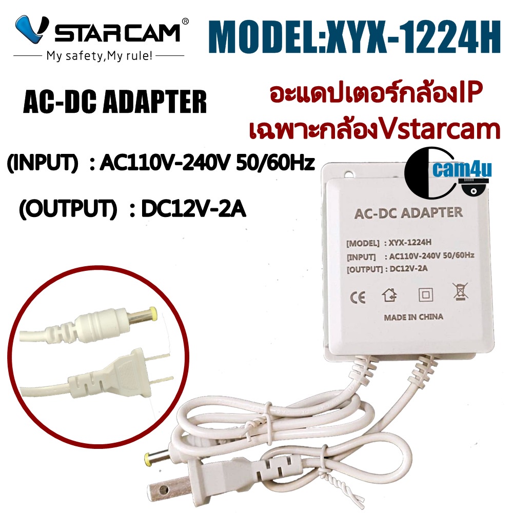 vstarcam-อะแดปเตอร์กล้องวงจรปิดกล้องipกล้องใช้ภายนอก-ใช้เฉพาะกับกล้องวงจรปิดภายนอกของvstarcam