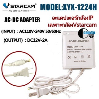 Vstarcam อะแดปเตอร์กล้องวงจรปิดกล้องIPกล้องใช้ภายนอก (ใช้เฉพาะกับกล้องวงจรปิดภายนอกของVstarcam)