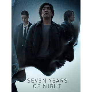 Seven Years of Night (2018) คืนโหดแค้นคลั่ง 7 ปีมิมีเลือนหาย