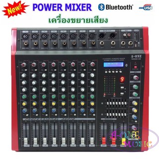 เพาเวอร์มิกเซอร์ ขยายเสียง 8CH Power mixer PMX-808D ( 8 channel )