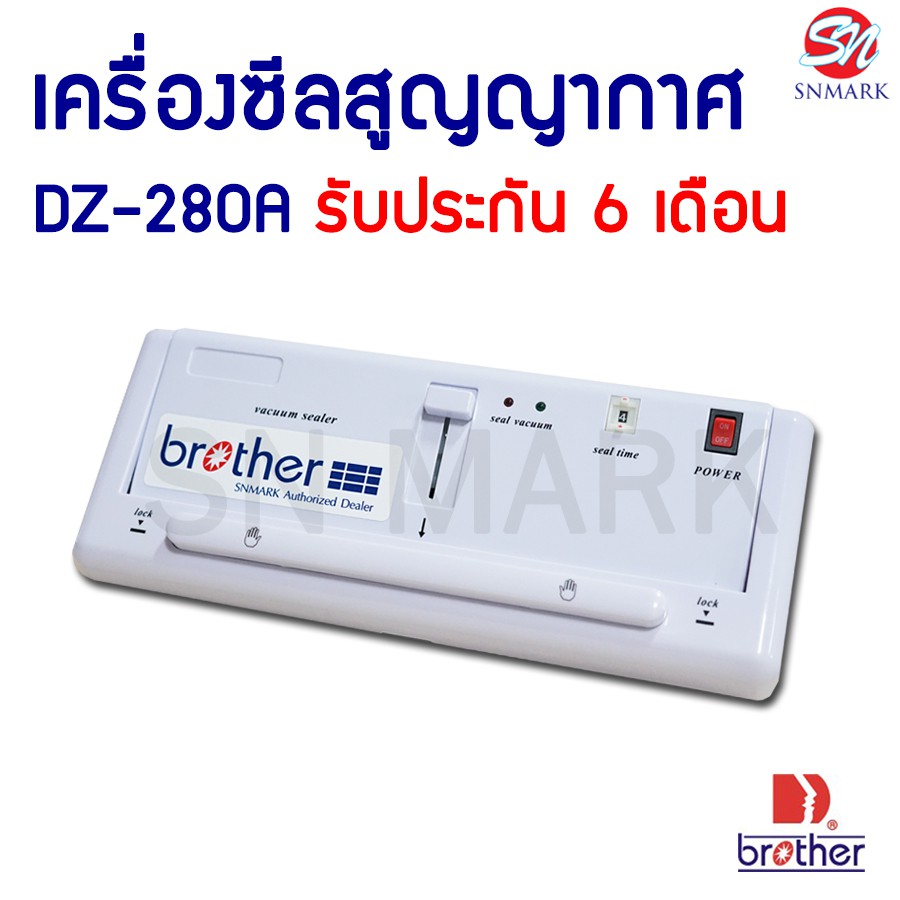 เครื่องซีลสูญญากาศขนาดเล็ก MODEL : DZ-280A | Shopee Thailand