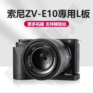 ภาพหน้าปกสินค้าอุปกรณ์ต่อขยายกล้อง โลหะผสมอลูมิเนียม รูปตัว L สําหรับกล้อง SONY ZV-E10 Abayone 1/4 ที่เกี่ยวข้อง