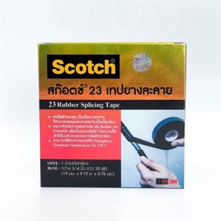 3m เทปพันละลาย scoth 23ใหญ่  ยาว 30ฟุต