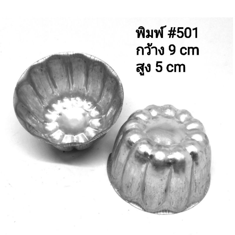 พิมพ์มะยม-501-1แพค-5-ใบ