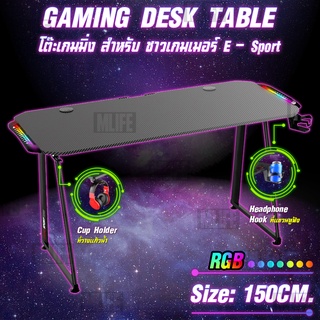 โต๊ะเกมส์ 110cm 150cm LED  โต๊ะทำงาน โต๊ะเกมมิ่ง - Ergonomic Gaming Table Gamer Desk RGB