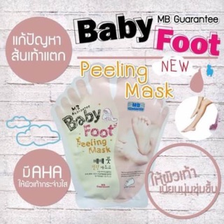 MB Guarantee Baby Foot Peeling Mask