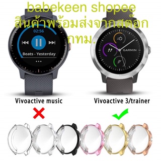 Caseนิ่ม สำหรับ Garmin Vivoactive3 (ไม่ใช่สำหรับรุ่น music) สินค้าพร้อมส่งจากสต๊อกในกทม.ทันที