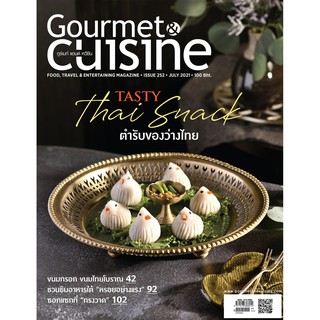 สินค้า Gourmet & Cuisine ฉบับที่ 252 กรกฎาคม 2564