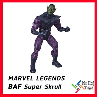Marvel Legends BAF Super Skrull 6" Figure มาเวล เลเจนด์ บาฟ ซุปเปอร์ สครัลล์ ขนาด 6 นิ้ว ฟิกเกอร์