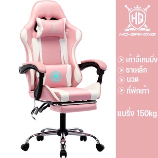 🔎BHQ🛑พร้อมส่งจ้า✅เก้าอี้เกมมิ่ง สีชมพู หมอนเอวมีระบบนวด Gaming Chair เก้าอี้ esport ปรับความสูงได้ นางสาว