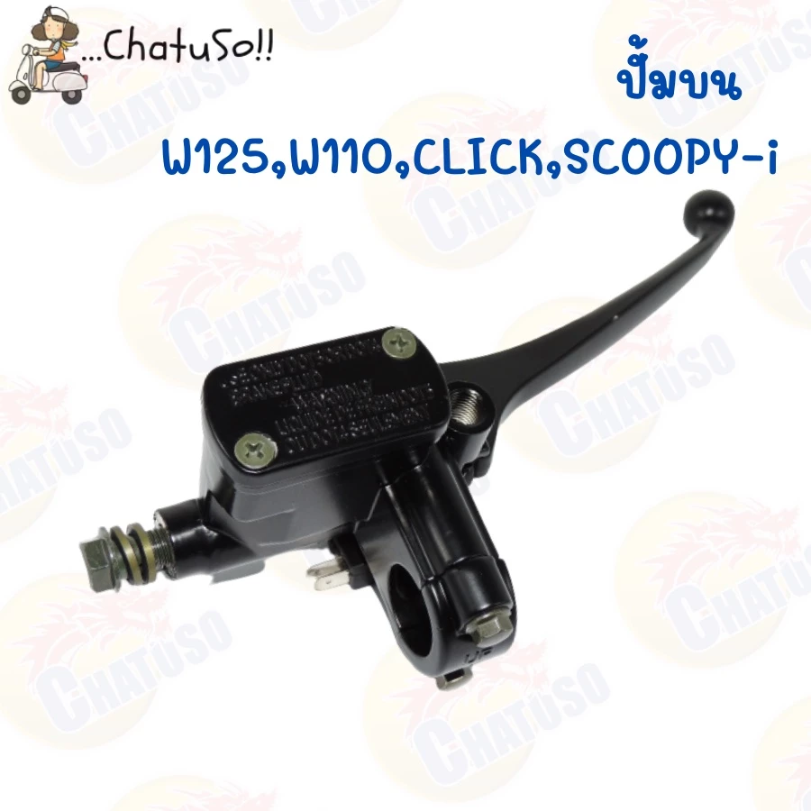 ปั๊มบนเดิมสีดำสำหรับเวฟ 100, 100S, 125R, 125S/NOVA