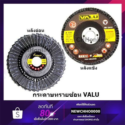 ราคาและรีวิวVALU กระดาษทรายซ้อน หลังแข็ง หลังอ่อน