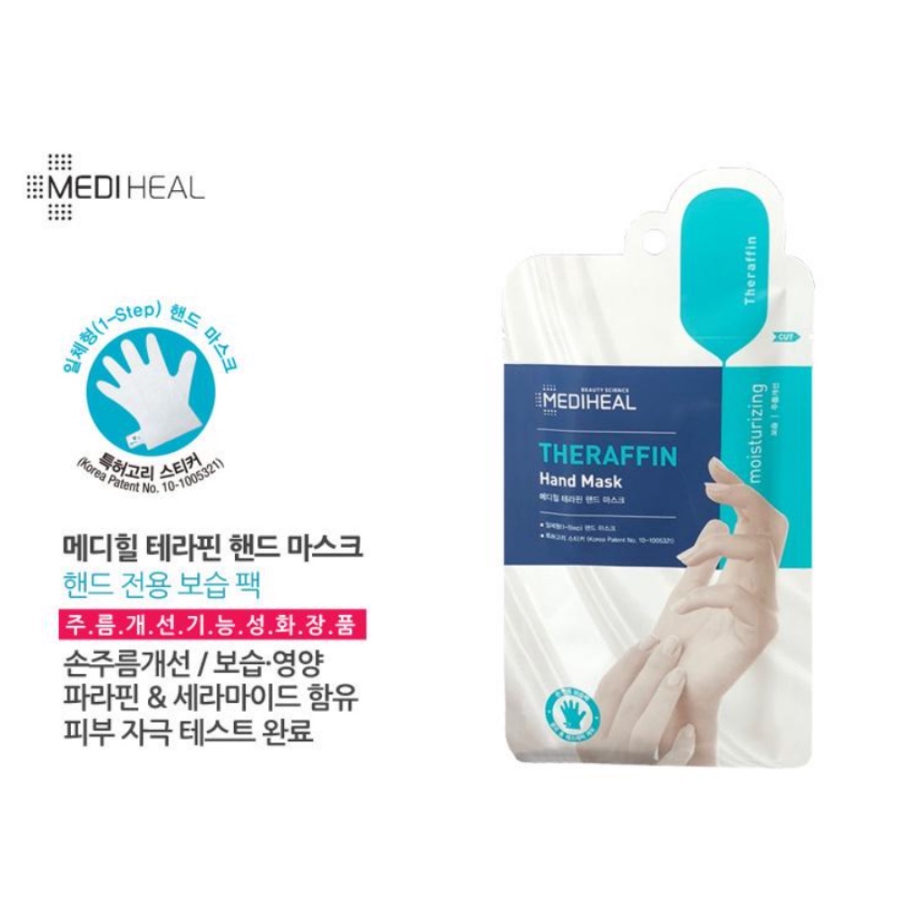 mediheal-มาส์กมือเทอร์แรปปิน-ส่งตรงจากเกาหลี