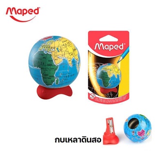 กบเหลาดินสอ Maped กบเหลาดินสอลูกโลก เก็บเศษดินสอได้ จำนวน 1 ชิ้น (pencil sharpener) กบเหลา