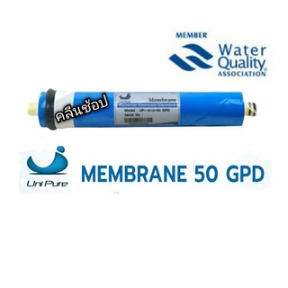 ไส้กรองน้ำ Membrane RO 50 G. Unipure