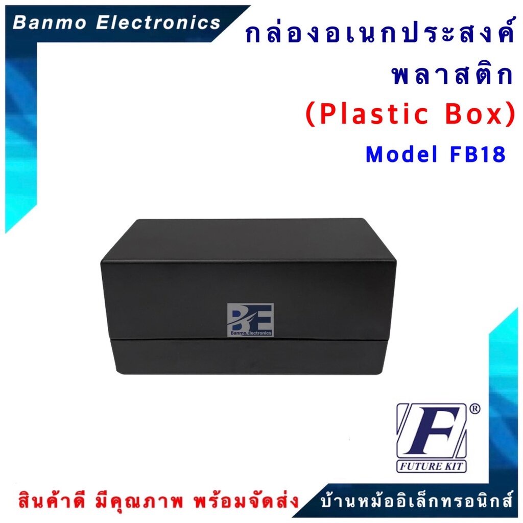 future-box-future-box-กล่องพลาสติกอเนกประสงค์-รุ่นfb18-ยี่ห้อ-future-fb18