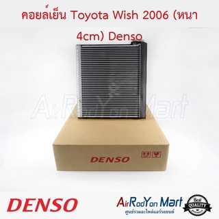 คอยล์เย็น Toyota Wish 2006 (หนา 4cm) Denso โตโยต้า วิช