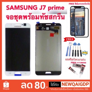 ภาพหน้าปกสินค้าจอ J7 Prime หน้าจอแท้ LCD จอแสดงผลแบบสัมผัสSamsung Digitizer Repair Fullset ที่เกี่ยวข้อง