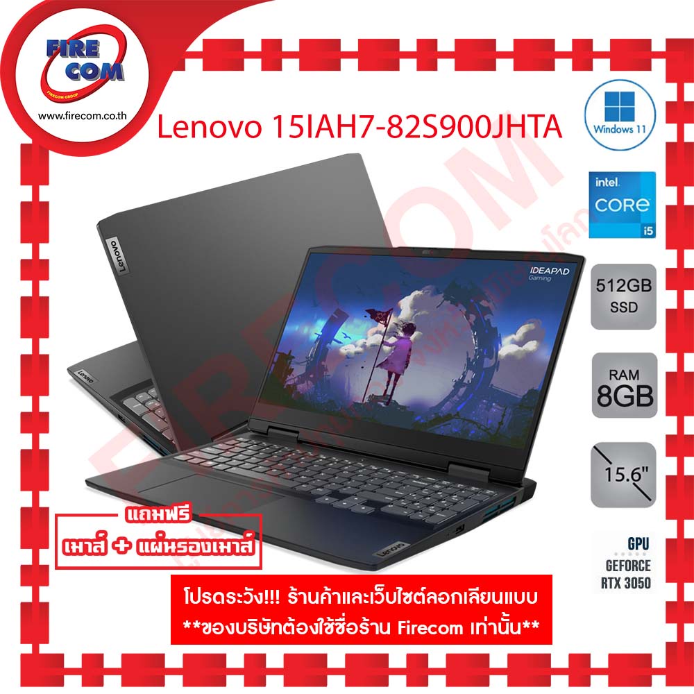 โน๊ตบุ๊ค-notebook-lenovo-gaming-3-15iah7-82s900jhta-ลงโปรแกรมพร้อมใช้งาน-สามารถออกใบกำกับภาษีได้