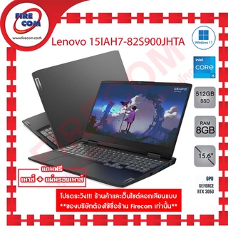 โน๊ตบุ๊ค Notebook  Lenovo Gaming 3 15IAH7 82S900JHTA ลงโปรแกรมพร้อมใช้งาน สามารถออกใบกำกับภาษีได้