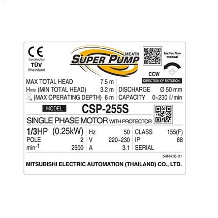 ปั๊มจุ่มน้ำเสีย-super-pump-csp-255s-250-วัตต์