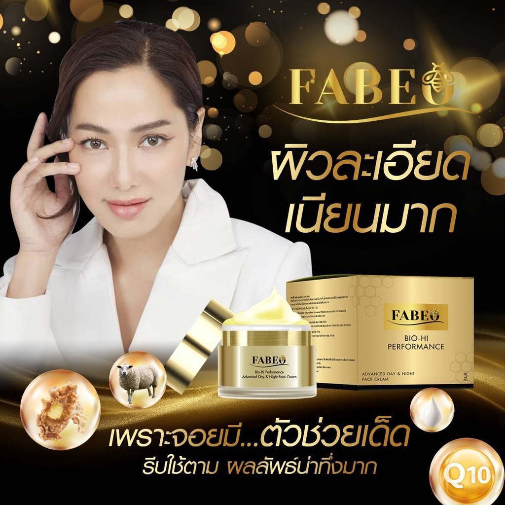 fabeo-ครีมจอย-ฟาบีโอ้-ตอบโจทย์ปัญหาผิวหน้า-คุณภาพล้นปุก-เน้นดูแลผิวหน้า-ได้อย่างล้ำลึก-ช่วยจบปัญหาริ้วรอยก่อนวัย