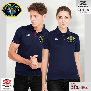 เสื้อคอปกปักกองปราบปราม ใส่ได้ทั้งชายและหญิง รุ่น CDL-6 (ปักโลโก้กองปราบปราม) เสื้อโปโลยี่ห้อ ราคาถูก