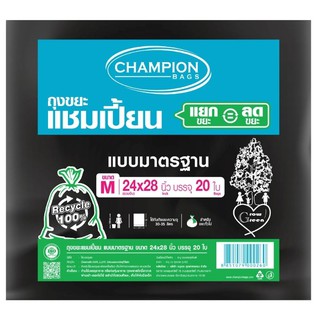 ภาพขนาดย่อของภาพหน้าปกสินค้าChampion bags ถุงขยะแชมเปี้ยน แบบมาตรฐาน 24" x 28" 20ใบ จากร้าน supermarket บน Shopee