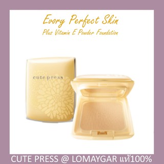 🐵 แป้งผสมรองพื้น คิวท์เพรส อีเวอร์รี่ CUTE PRESS EVORY Vitamin E FOUNDATION