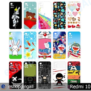 เคส xiaomi redmi10 ชุด 2 เคสมือถือพร้อมส่ง เคสกรอบแข็งลายการ์ตูน กรอบมือถือส่งของในไทย