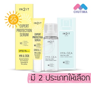 สเปร์น้ำแร่ เซรั่มกันแดด อินทูอิท ไฮยา-ซิก้า IN2IT Hya-Cica Mild Skin Mist /  Expert Protection Serum 20g./50ml.