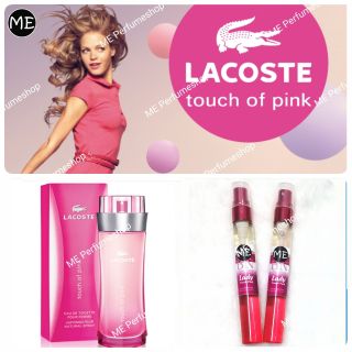 ใส่โค้ดลดได้อีก!!!💞น้ำหอม LACOSTE  Touch Of Pink