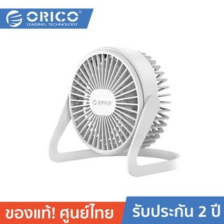 ORICO FT1-2 Desktop Adjustable USB MiniFan พัดลมขนาดเล็ก ปรับหมุนได้360องศา ใช้ไฟแบบUSBพกพา สีขาว