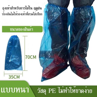 ภาพหน้าปกสินค้าถุงเท้าใส่กันน้ำ ถุงเท้ากันเปื้อน กันเชื้อโรค กันสารเคมี 1คู่ พร้อมส่ง ซึ่งคุณอาจชอบราคาและรีวิวของสินค้านี้