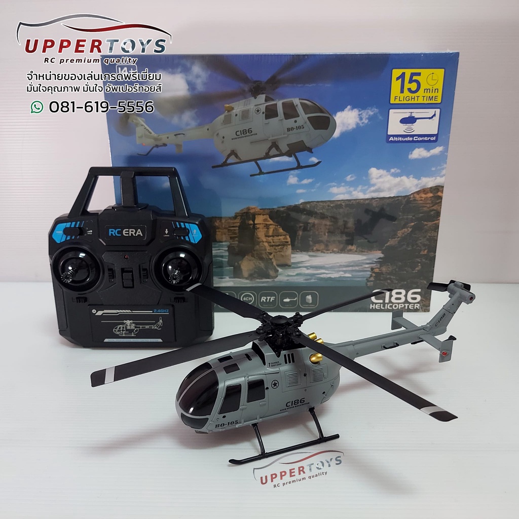 Helicopter rtf 2024