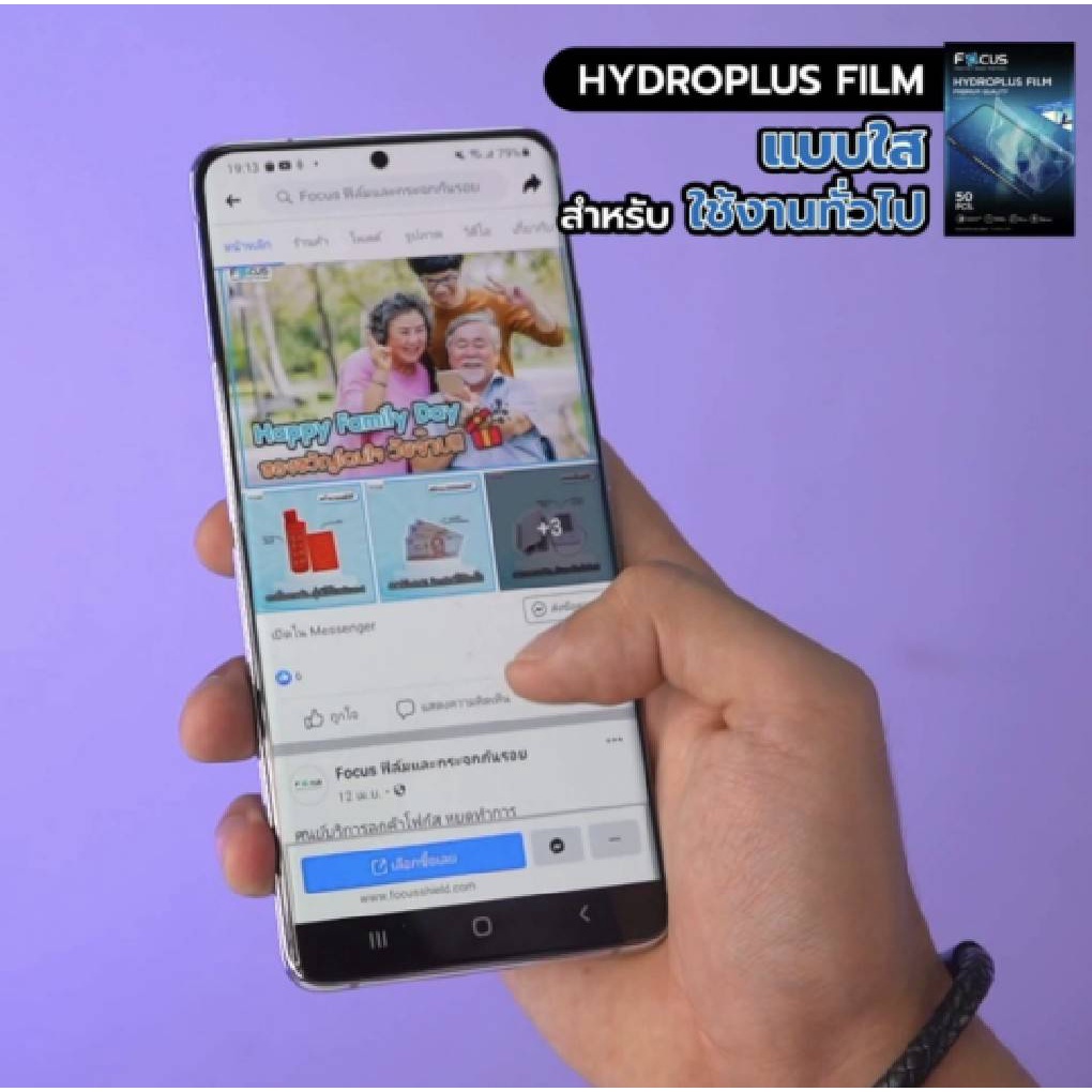 focus-hydroplus-ฟิล์มไฮโดลเจลโฟกัส-สำหรับ-samsung-s21ultra-5g-s21plus-s21-note20-note20ultra-note10lite-s20u