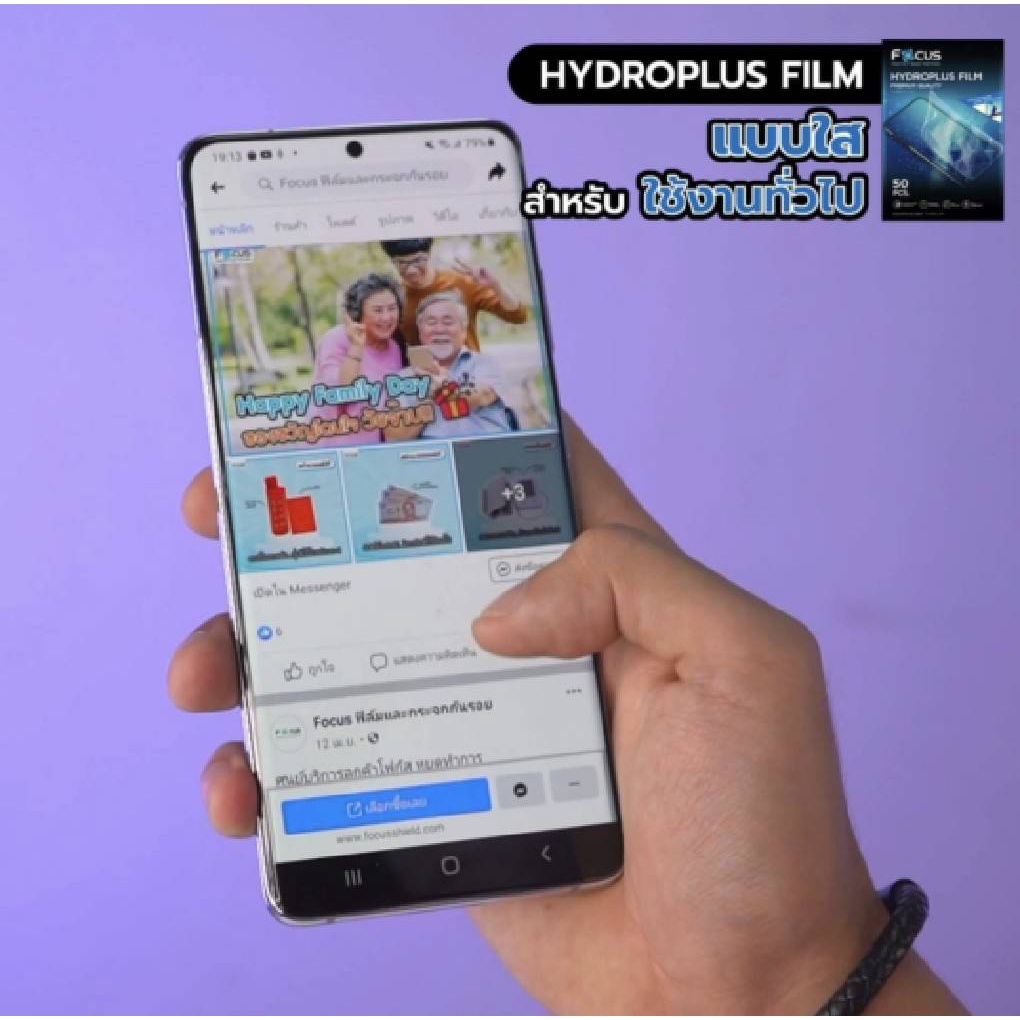 focus-hydroplus-ฟิล์มไฮโดลเจล-โฟกัส-สำหรับiphone-6-6plus-7-7plus-8-8plus-se2020-x-xr-xs-xsmax