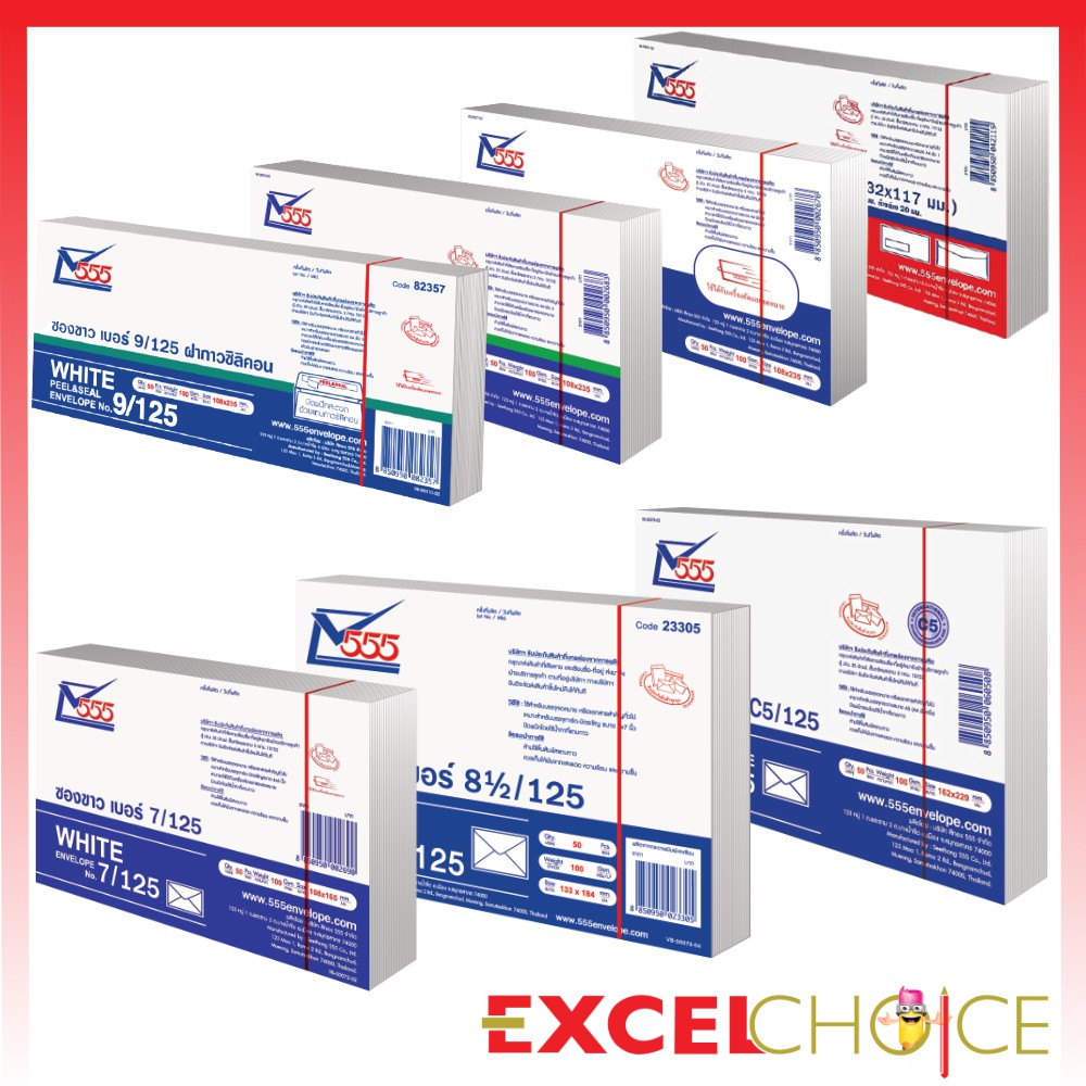 ภาพหน้าปกสินค้า555 สีทองตองห้า ซองจดหมาย ซองไปรษณีย์ 555 ซองขาว จากร้าน excel_choice บน Shopee