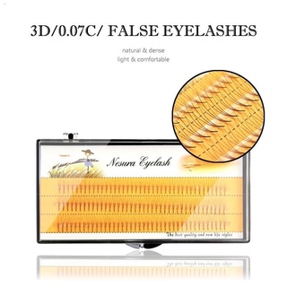 (ส่งจากไทย) ขนตาปลอม ขนมิ้ง 3D 0.07 8-12mm