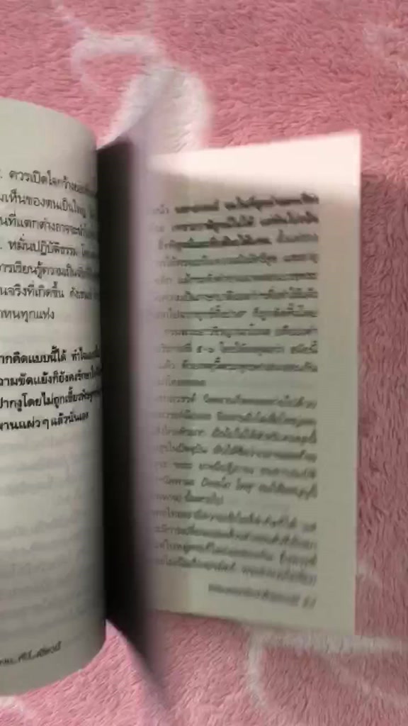 หนังสือมือสอง-นิพพาน-ที่นี่-เดิ๋ยวนี้-ไม่ต้องรอชาติหน้าก็นิพพานได้