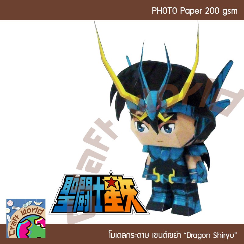 saint-seiya-sd-เซนต์แห่งอาธีน่า-โมเดลกระดาษ-ตุ๊กตากระดาษ-papercraft-สำหรับตัดประกอบเอง