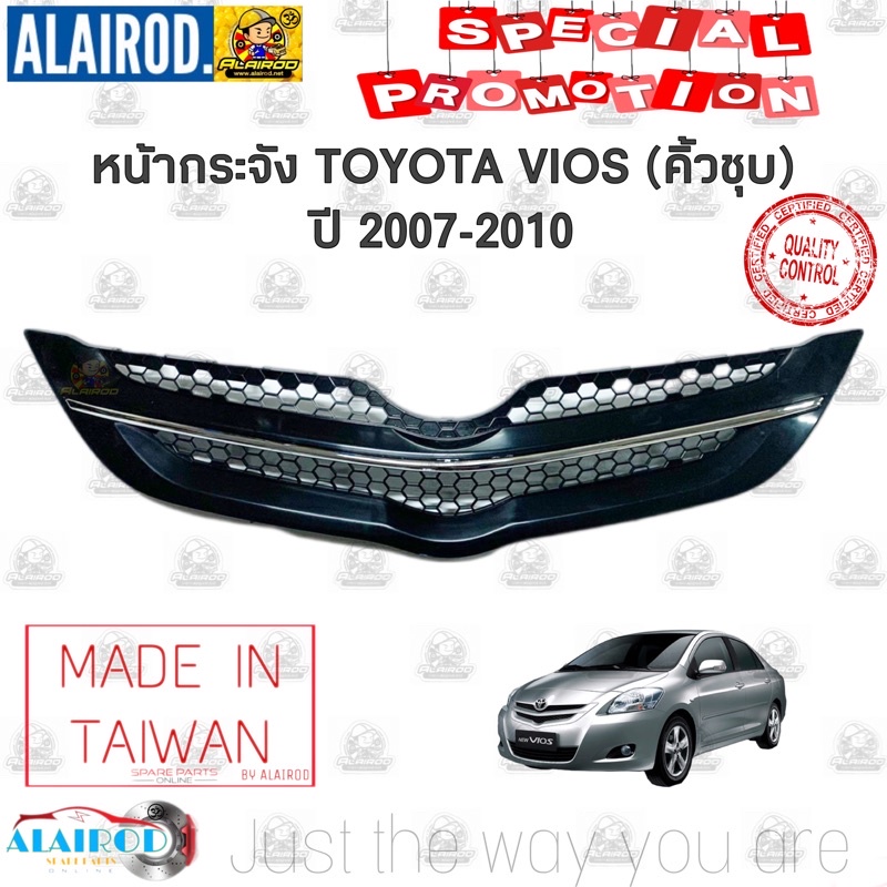 กระจังหน้า-หน้ากระจัง-toyota-vios-ปี-2007-2010-คิ้วชุบโครเมี่ยม-วีออส-ปี-2007-2010-งาน-ไต้หวัน