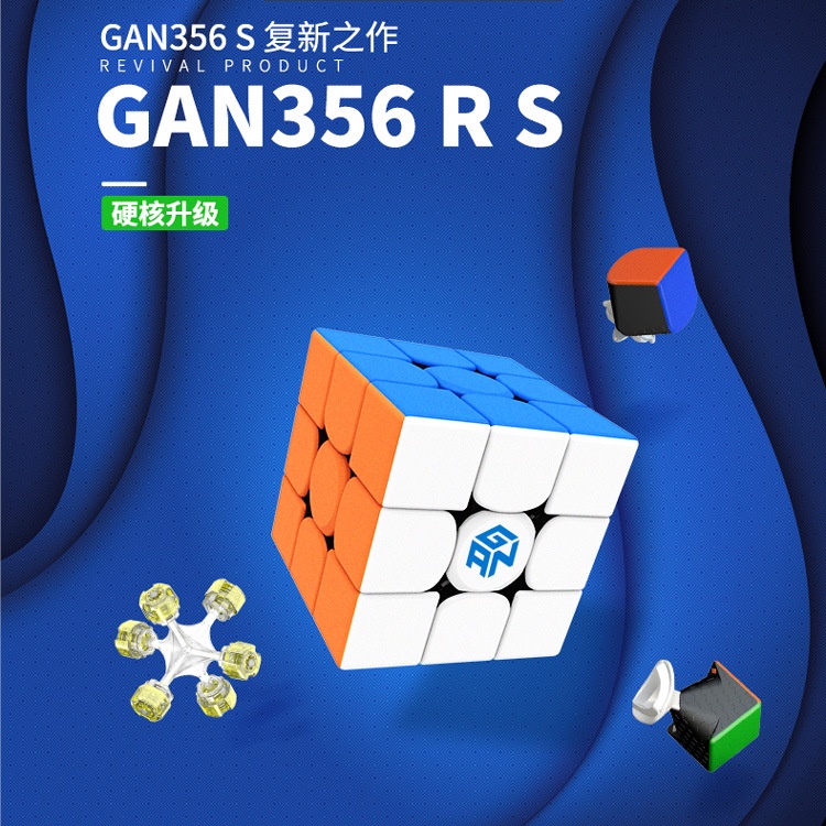 gan356rs-ลูกบาศก์ความเร็ว-อัพเกรด-อัตราส่วนการแข่งขัน-356rs