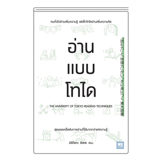 Chulabook|c111|9786162874536|หนังสือ|อ่านแบบโทได