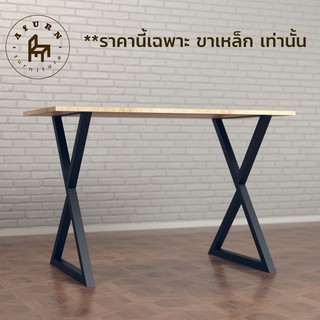 Afurn DIY ขาโต๊ะเหล็ก รุ่น Chih-Ming 1 ชุด สีดำด้าน ความสูง 75 cm. สำหรับติดตั้งกับหน้าท็อปไม้ โต๊ะทำงาน  โต๊ะกินข้าว